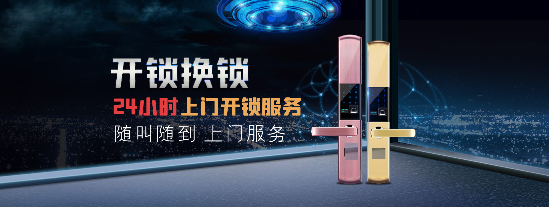 沈阳东陵区banner02